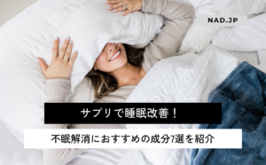 sleep-supplement-ranking